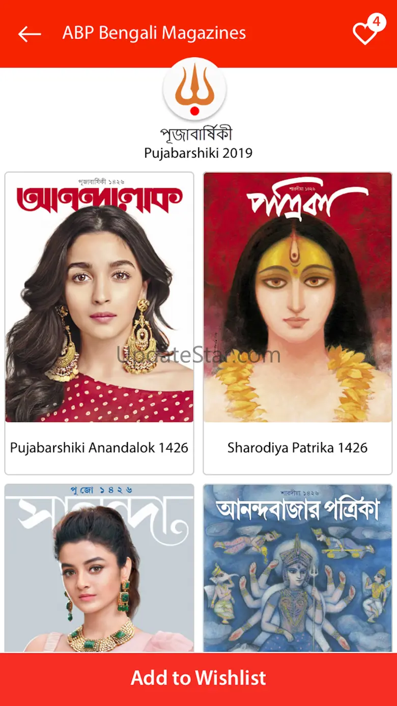ABP Mags:ABP Bengali Magazines 2.7