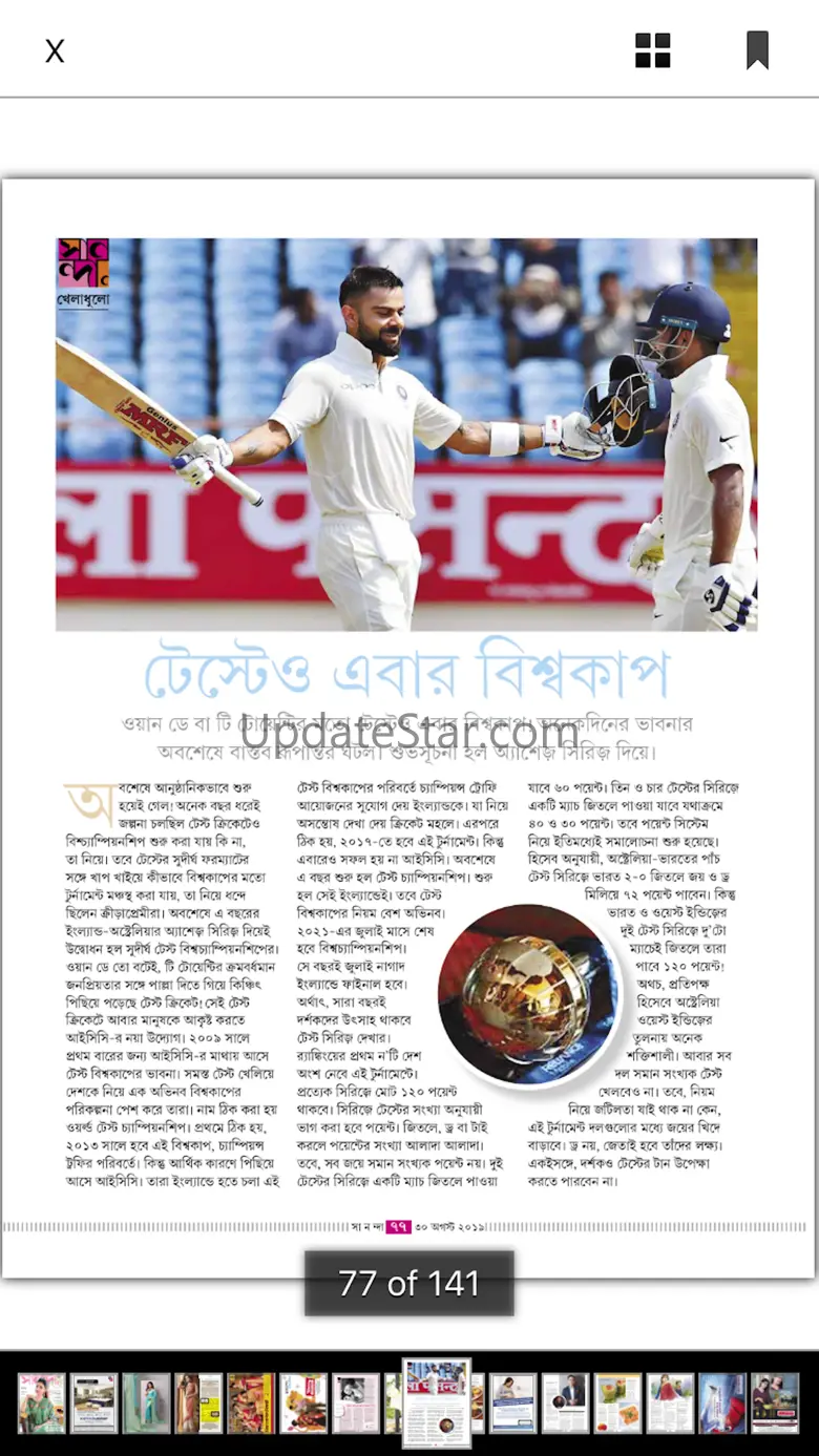 ABP Mags:ABP Bengali Magazines 2.7