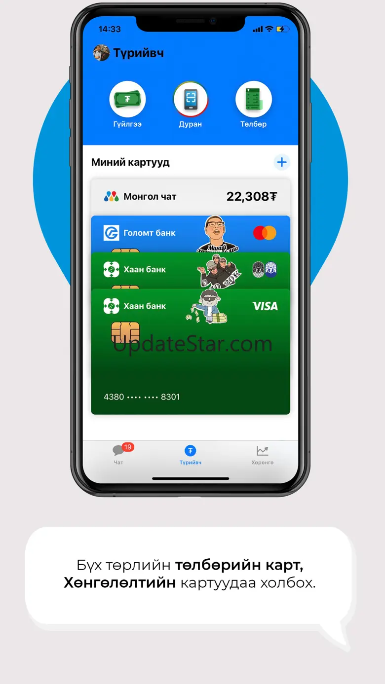 Mongol Chat - Mongolian Pay... 3.4.0