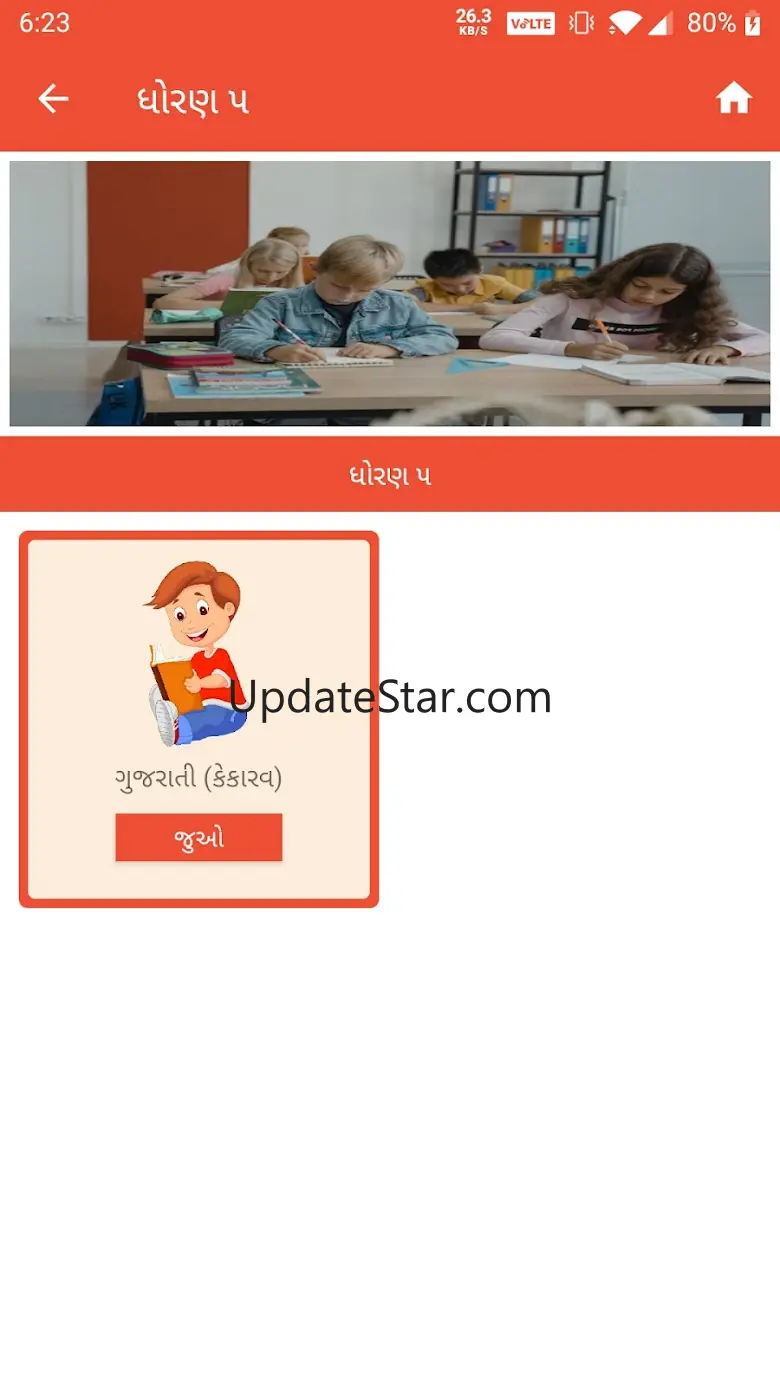 Vishva Guru: STD 1-12 Gujarati 11.0