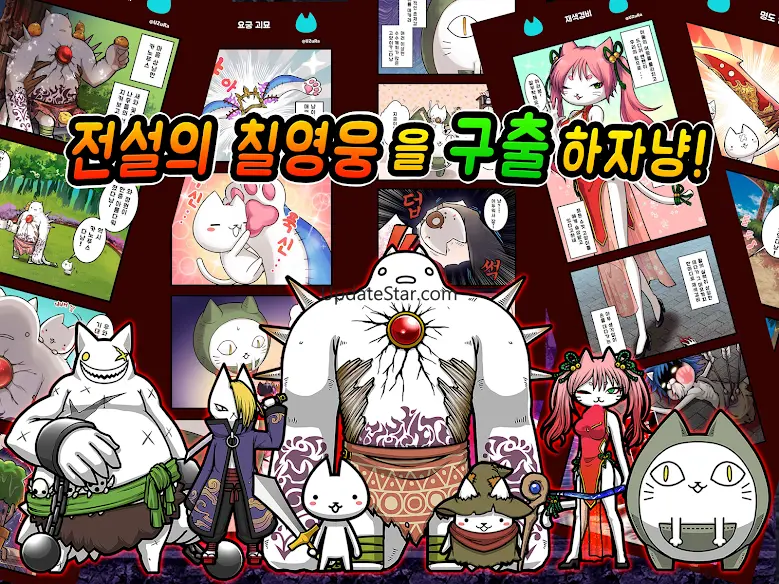 네코대모험 9.8.0