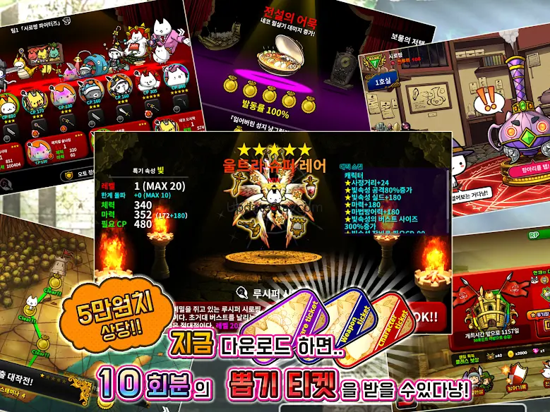 네코대모험 9.8.0