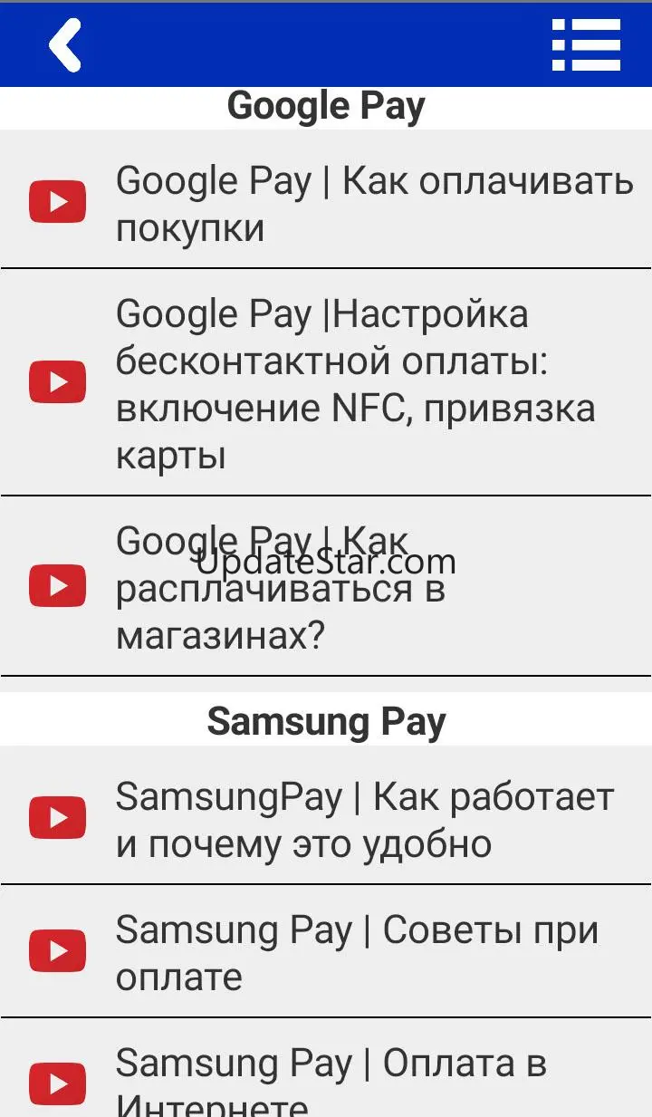 Как Платить Телефоном