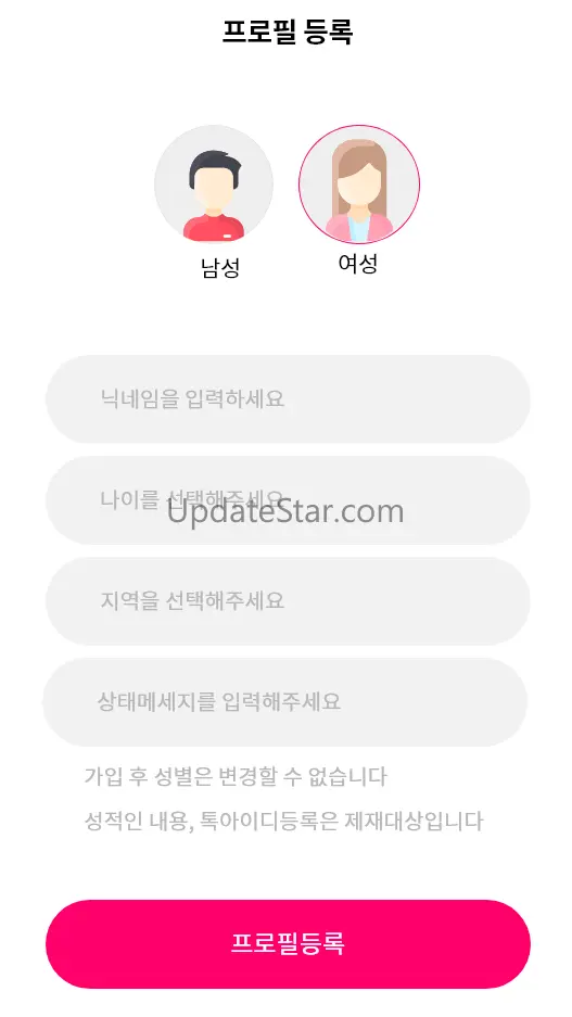 썸톡 - 랜덤채팅, 채팅 친구 만들기 1.5.2
