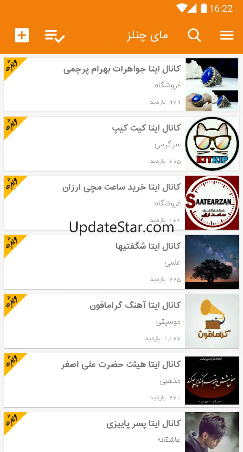 My channels 3.0.1