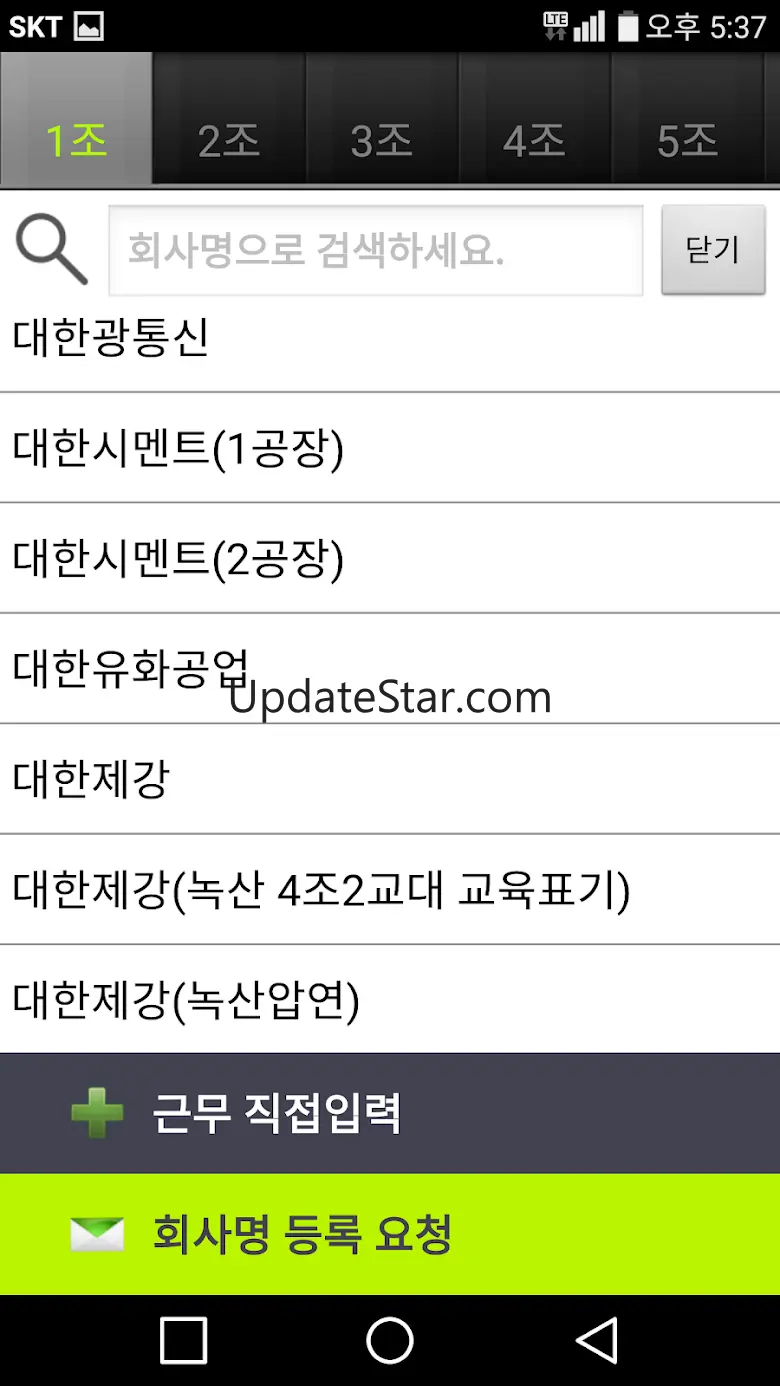 교대근무달력(나는교대자다3) 2.0.233