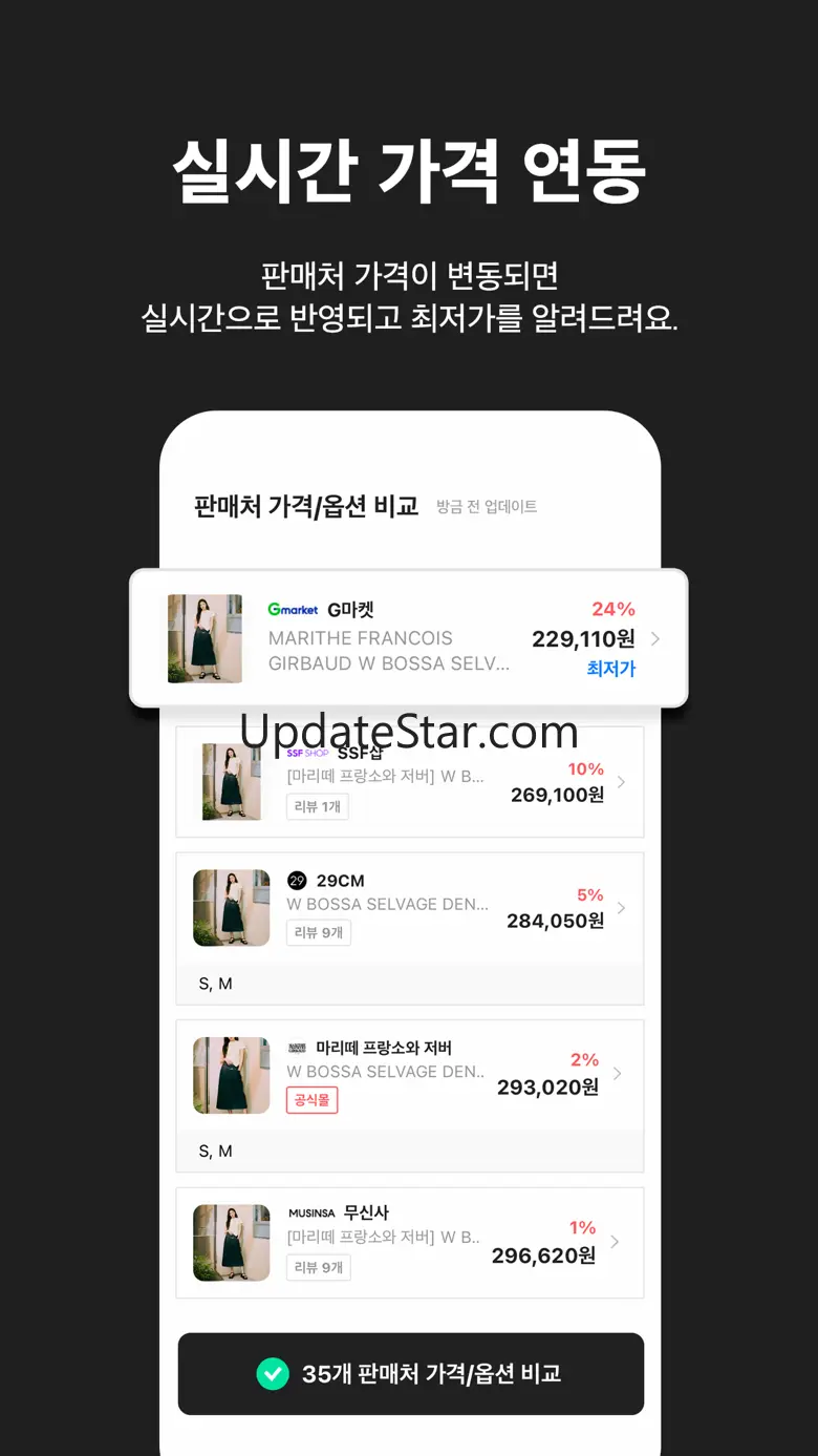 멜리즈 - 브랜드 패션 가격비교 2.65.1