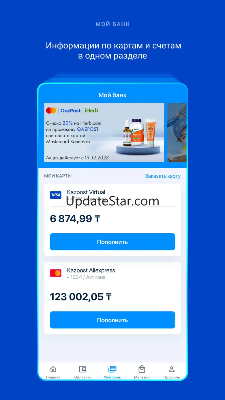 POST.KZ by Kazpost 3.9.1