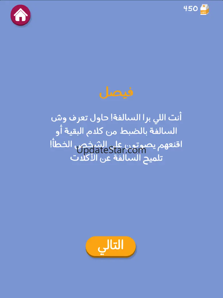 Barrah Alsalfah 1.25