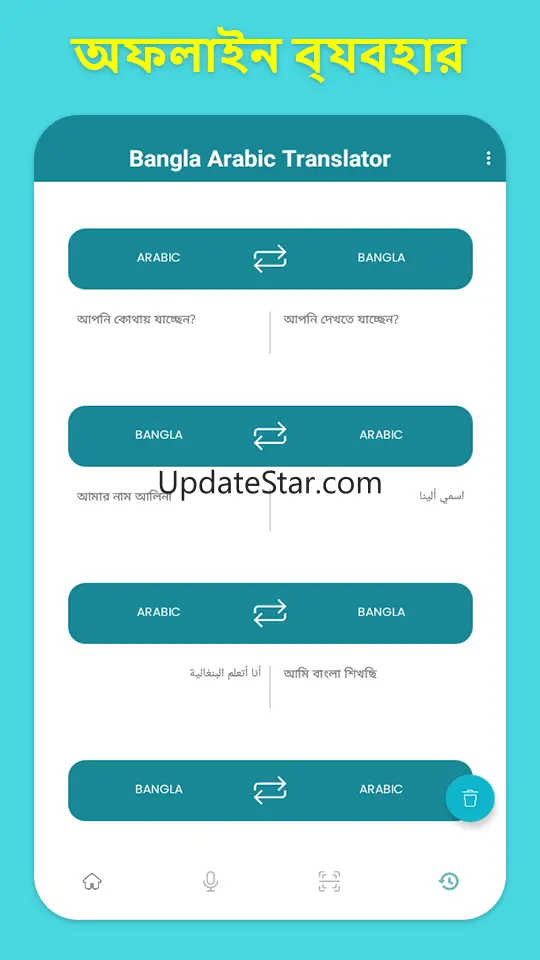Bangla To Arabic Translation 4.1