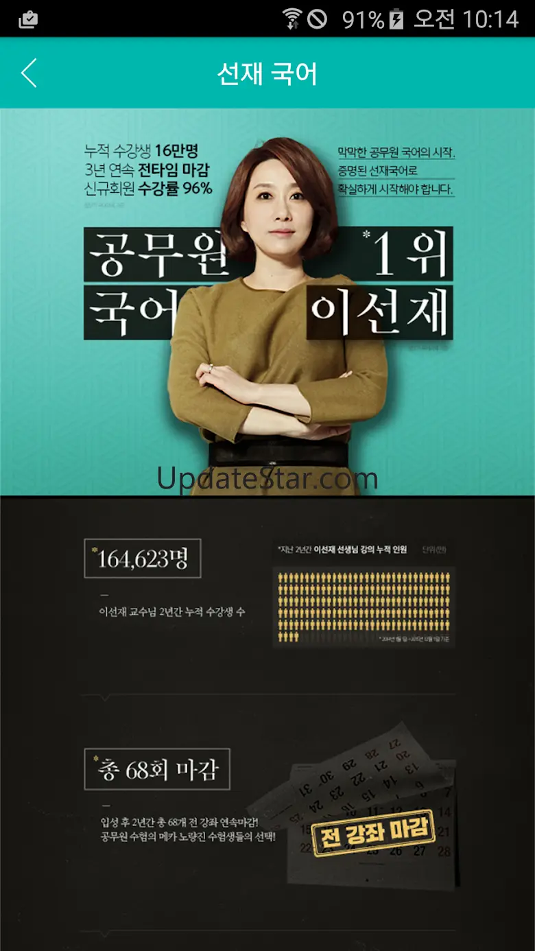 [선재국어] 30일 정리 공무원 국어 필수 암기APP 1.3.15