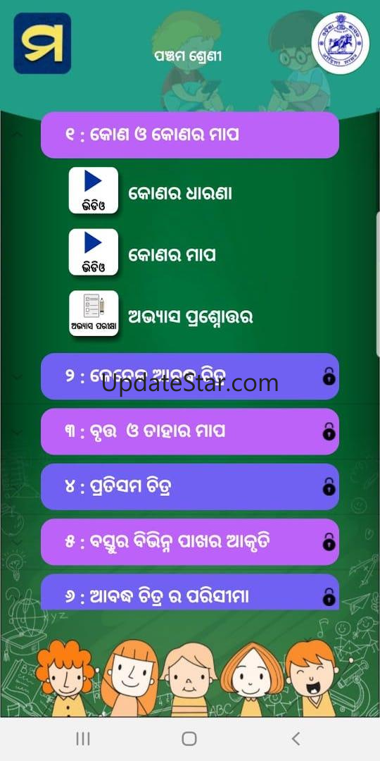 MadhuApp 1.8.3