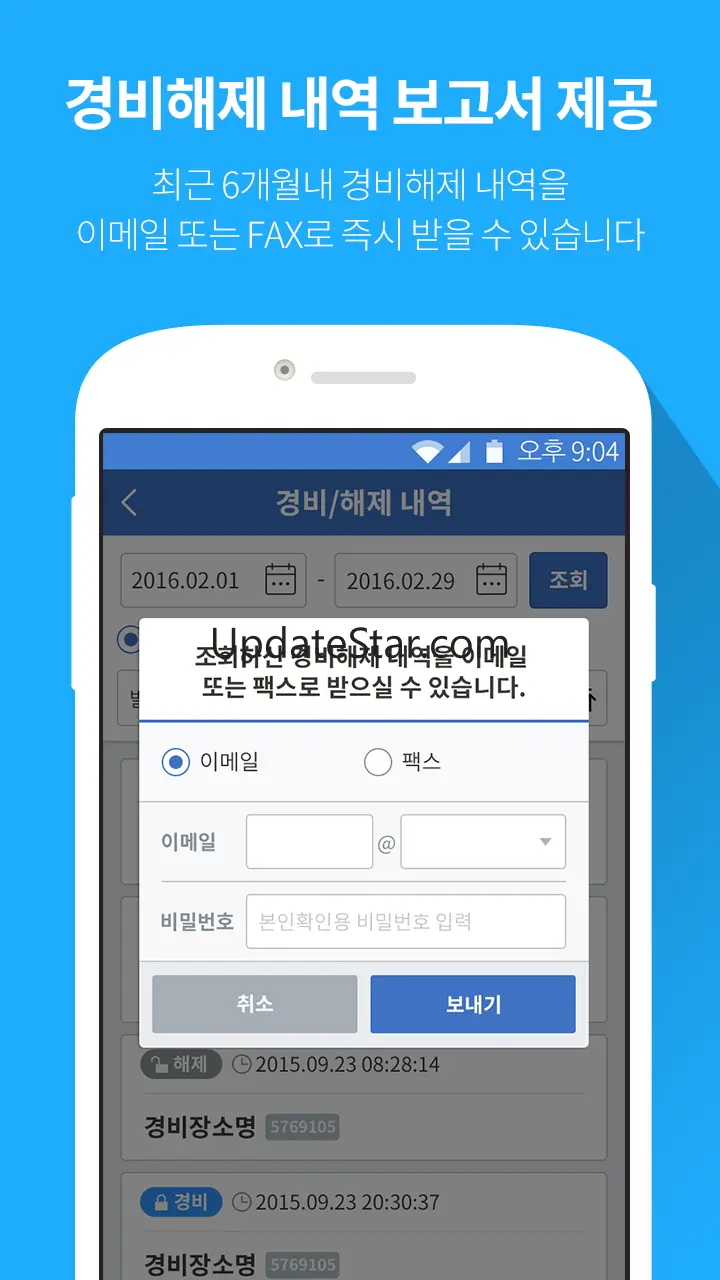 ADT캡스 고객센터