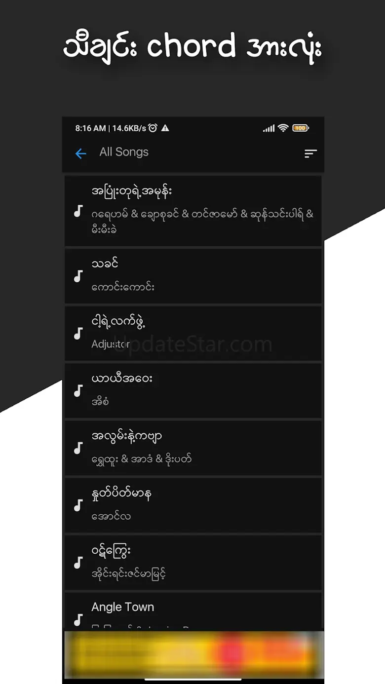 GChord:Guitar Chords Store MM 2.6.15.0