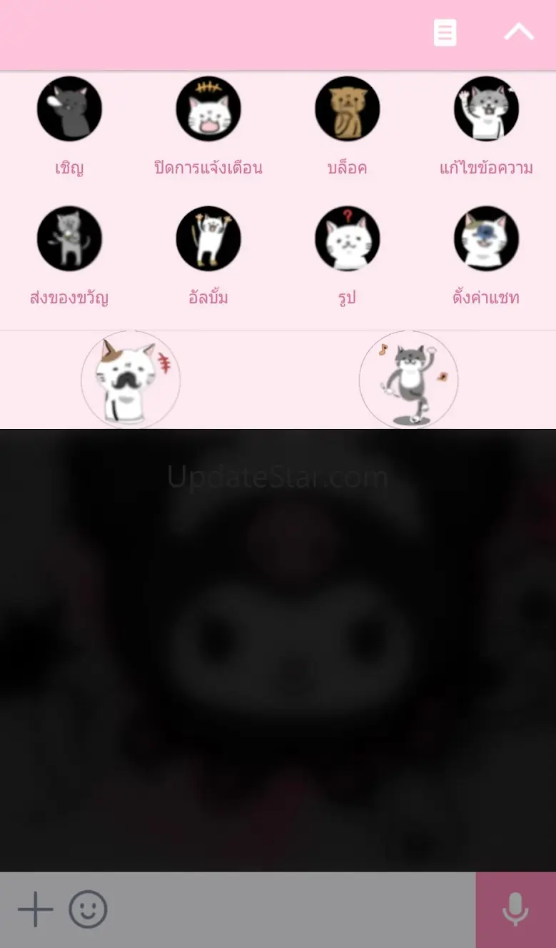 Line Theme Maker 5.7