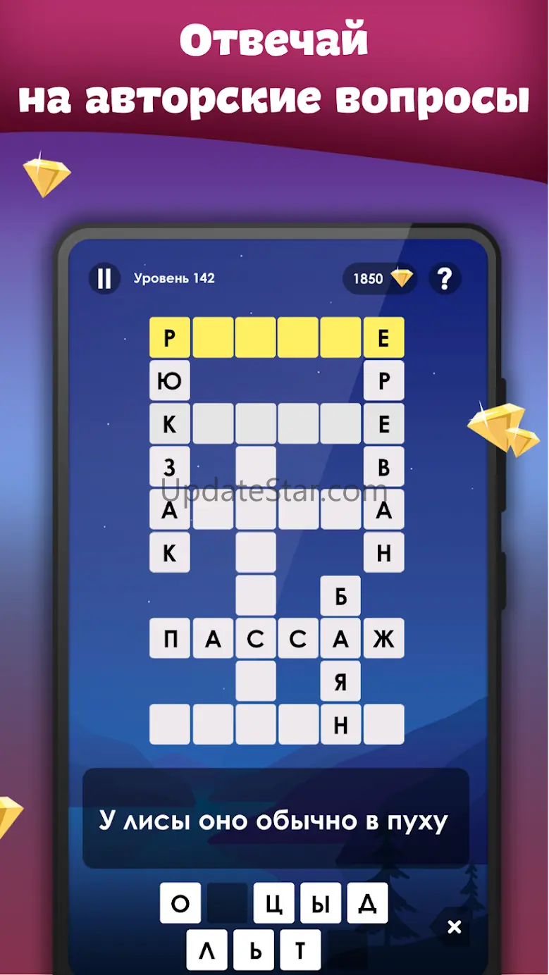 Crosses - Easy Crosswords 1.13