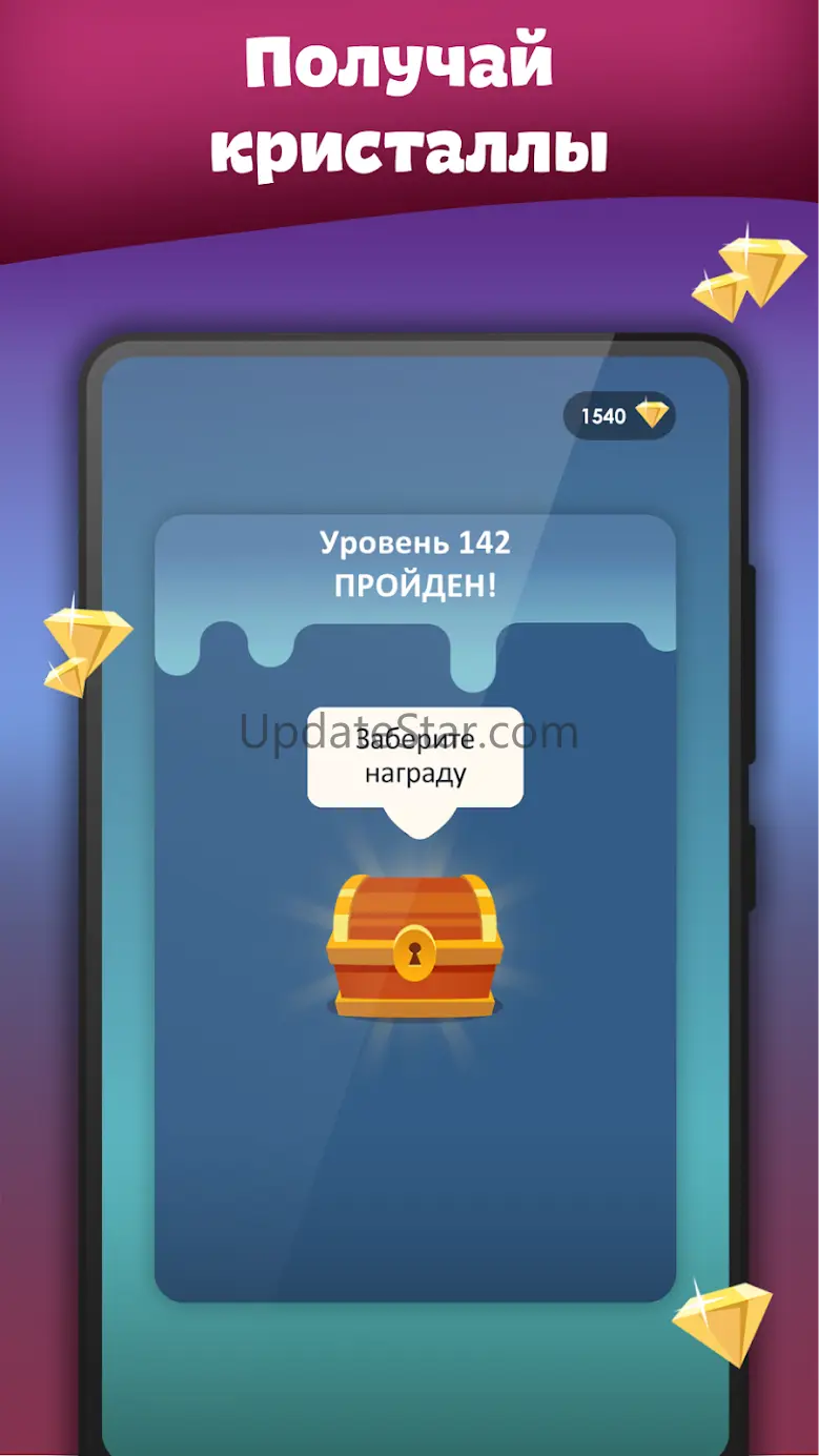 Crosses - Easy Crosswords 1.13