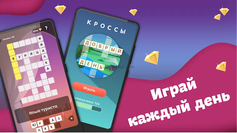 Crosses - Easy Crosswords 1.13