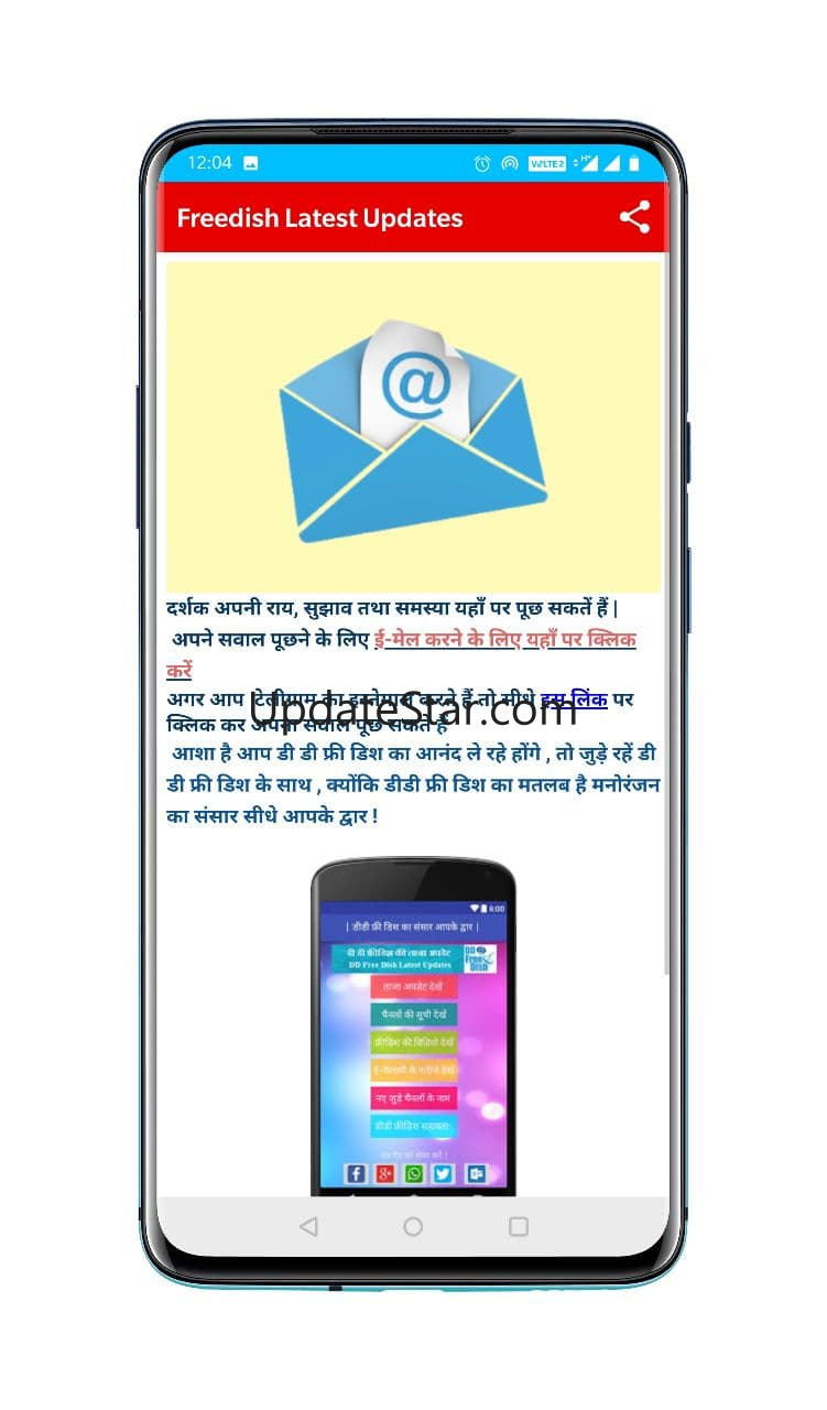 DDfree dish Updates(Hindi) 6.2.9