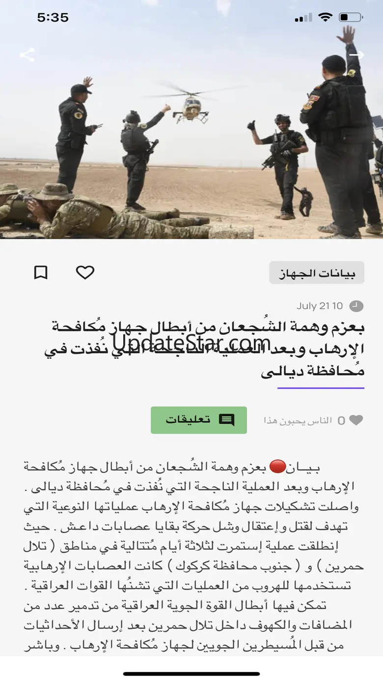 ICTS News 1.4