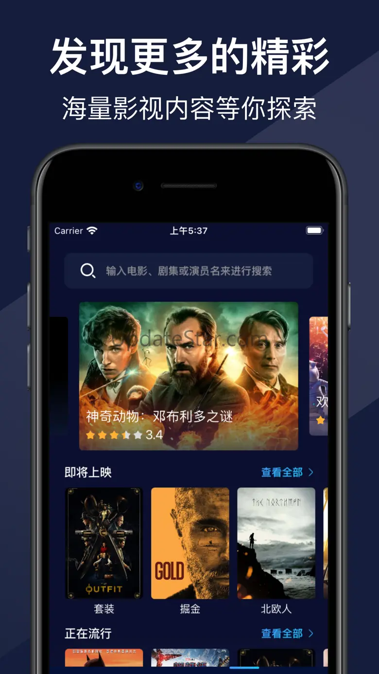 Apollo-记录你的影视生活 2.0.0