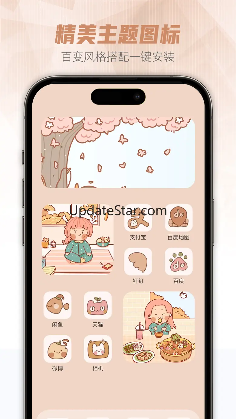 万能小组件 - New Widgets手机桌面主题美化 1.3.4