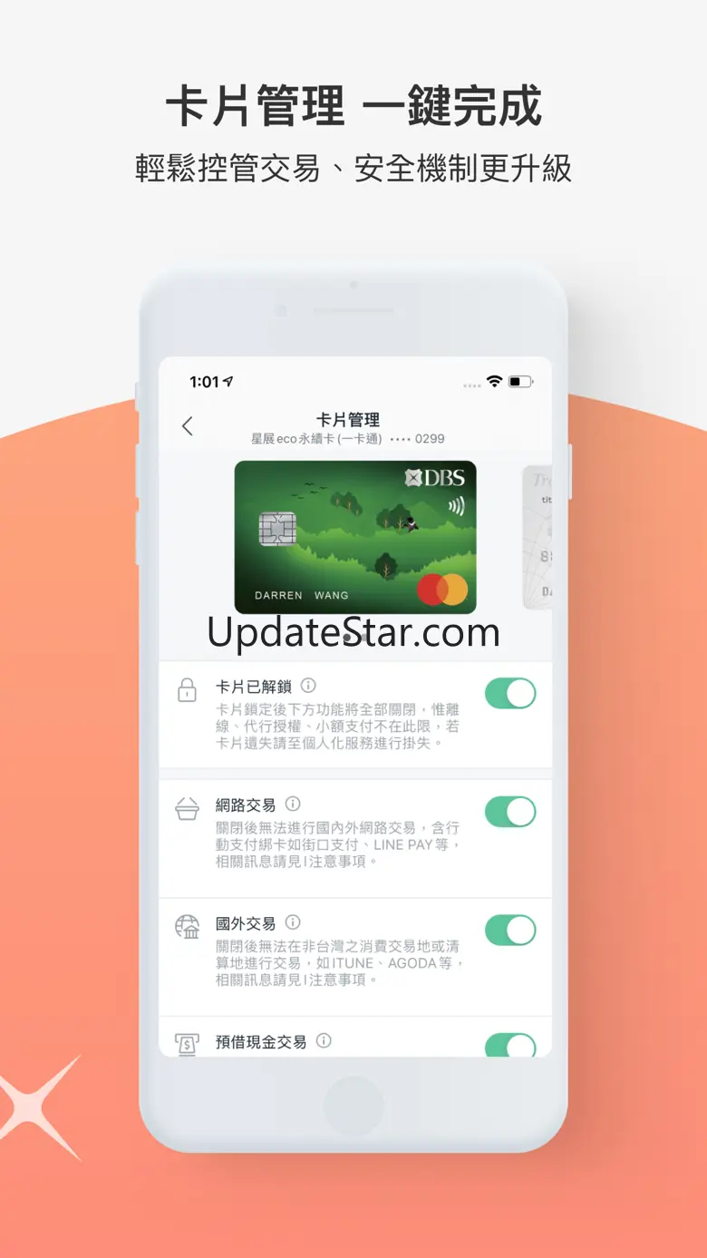 DBS Card+ TW 星展信用卡(台灣) 7.1