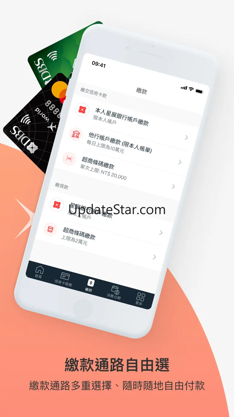 DBS Card+ TW 星展信用卡(台灣) 7.1