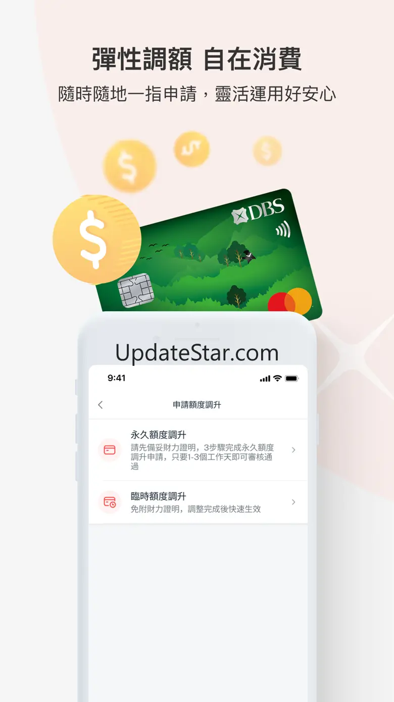 DBS Card+ TW 星展信用卡(台灣) 7.1