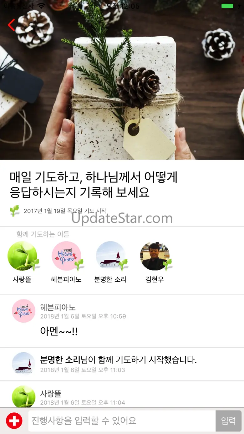 매일감사 매일기도 - 기도응답노트, 매일 감사일기 2.2.0
