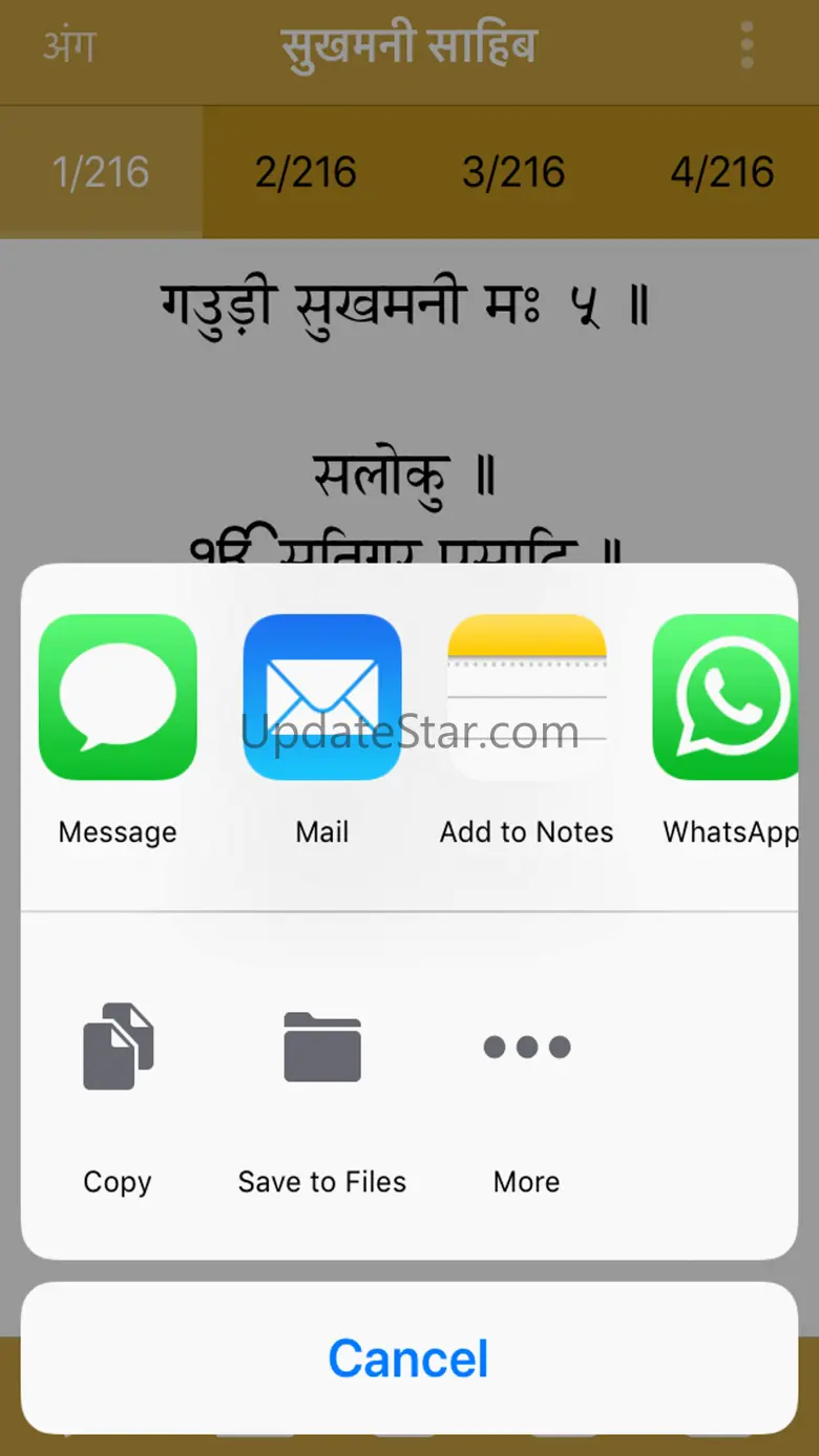 Sukhmani Sahib Paath 1.0.1