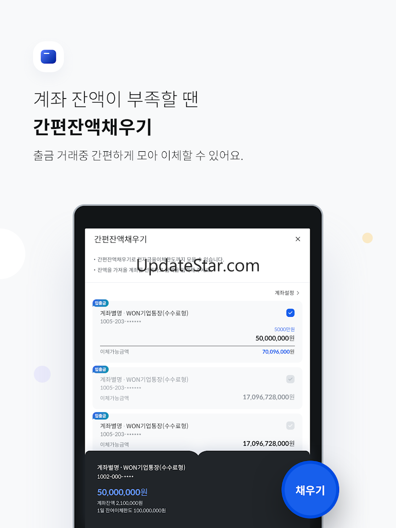 우리WON뱅킹 기업 - 우리은행 1.6.7