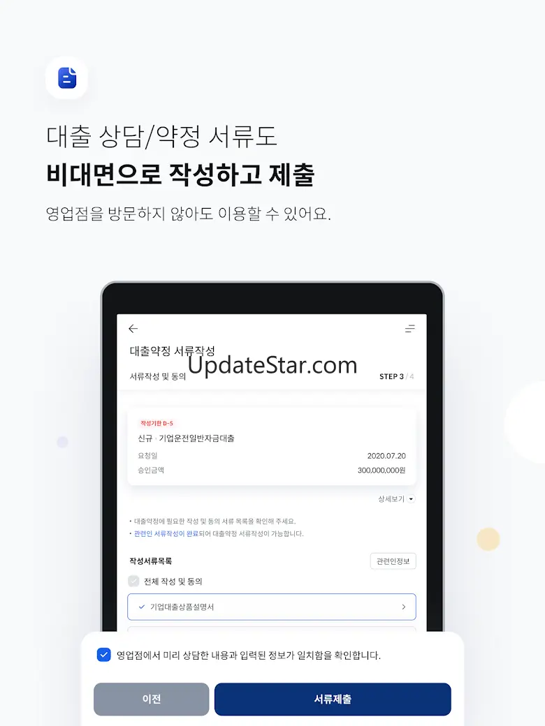 우리WON뱅킹 기업 - 우리은행 1.6.7