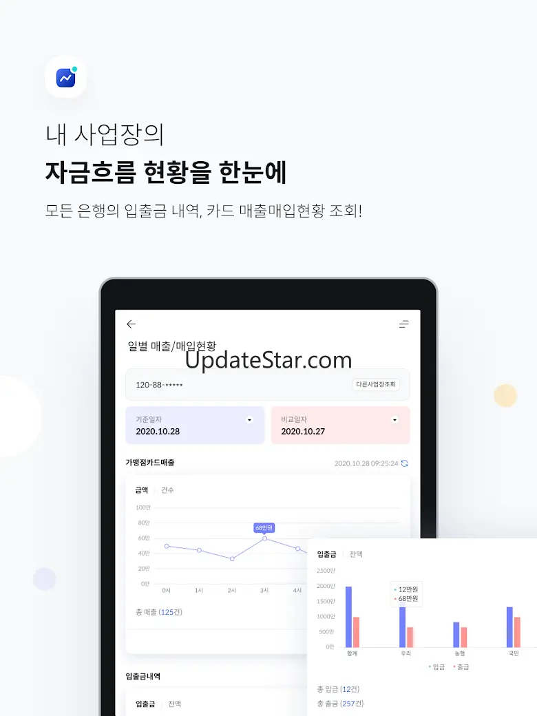 우리WON뱅킹 기업 - 우리은행 1.6.7