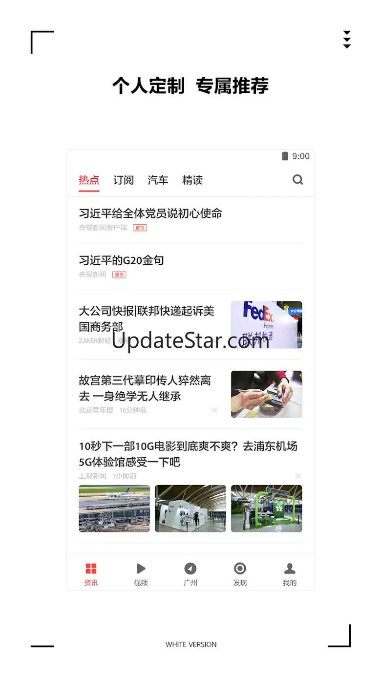 ZAKER-扎客新闻 8.7.6.1