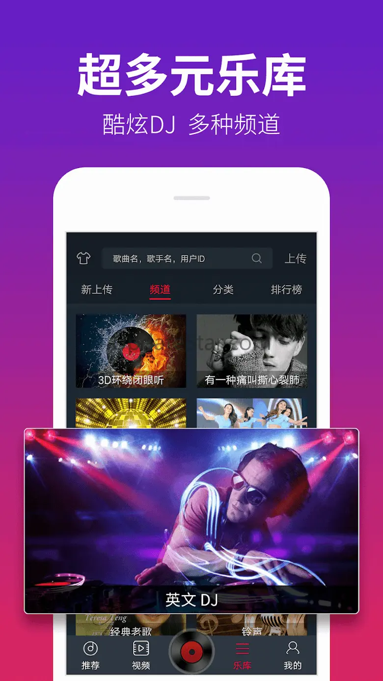 DJ Music - lossless electronic 5.4.8
