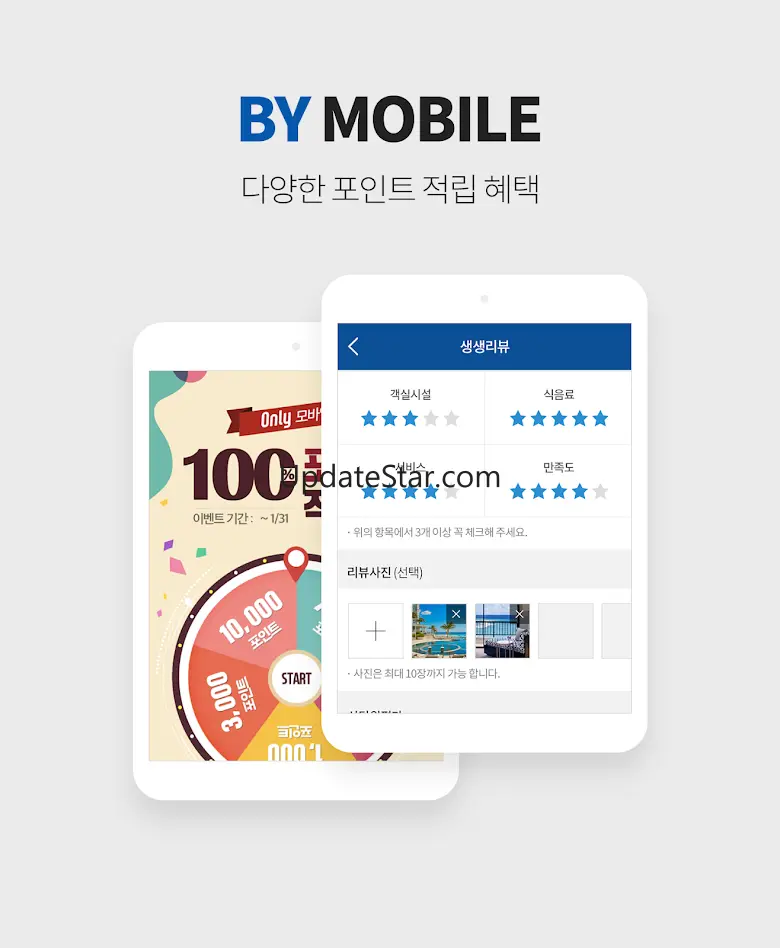 호텔패스 - 1등 글로벌 호텔예약 3.6.4