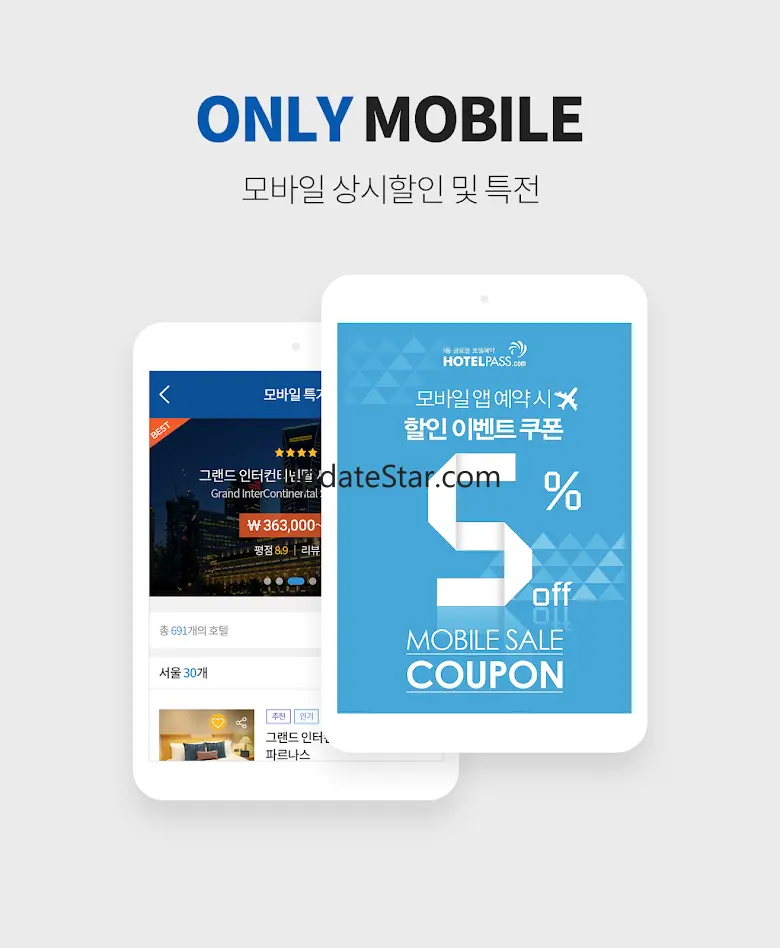 호텔패스 - 1등 글로벌 호텔예약 3.6.4