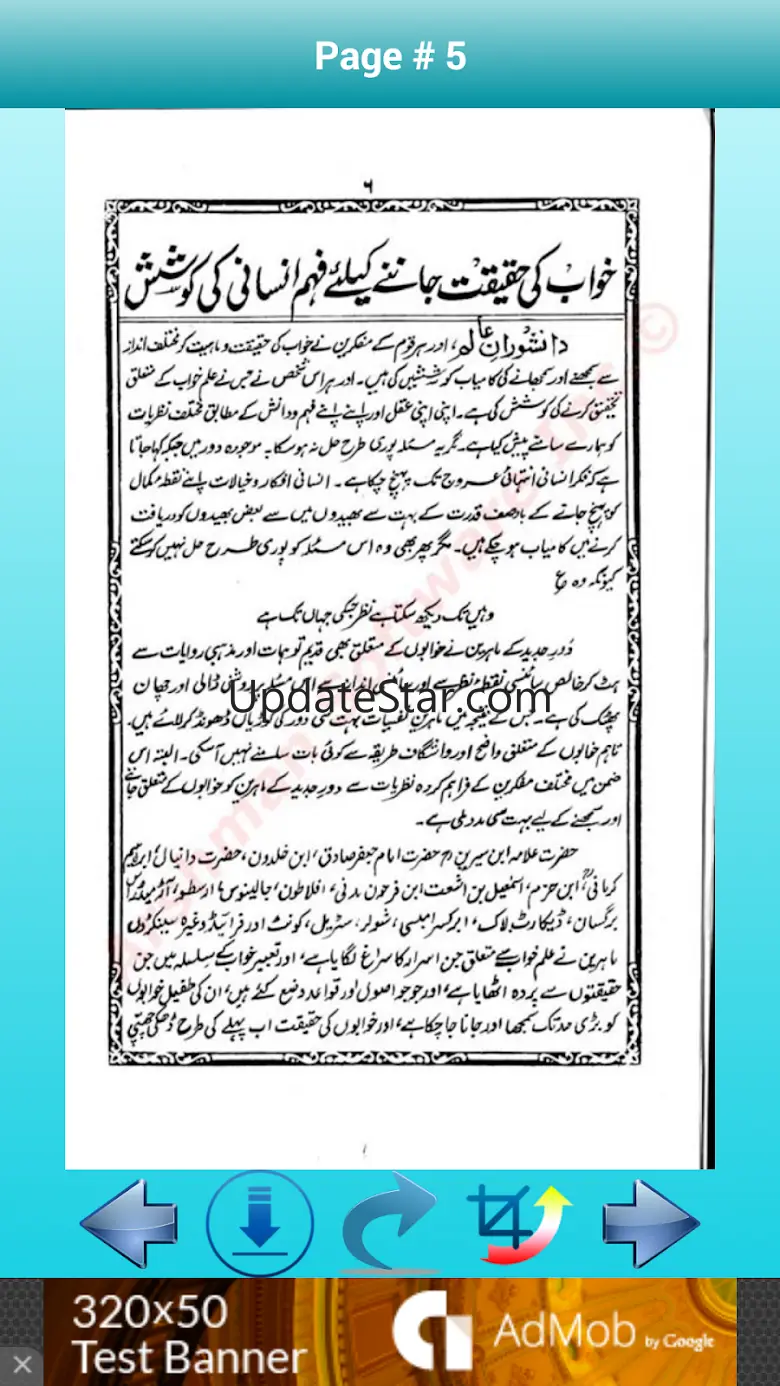 Khwab Nama Hazrat Yousuf A.S. 6.0
