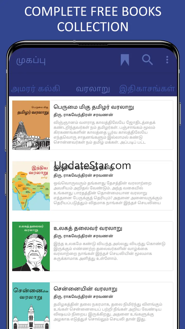 Bhagavat Gita Tamil (Geetha) 59.1