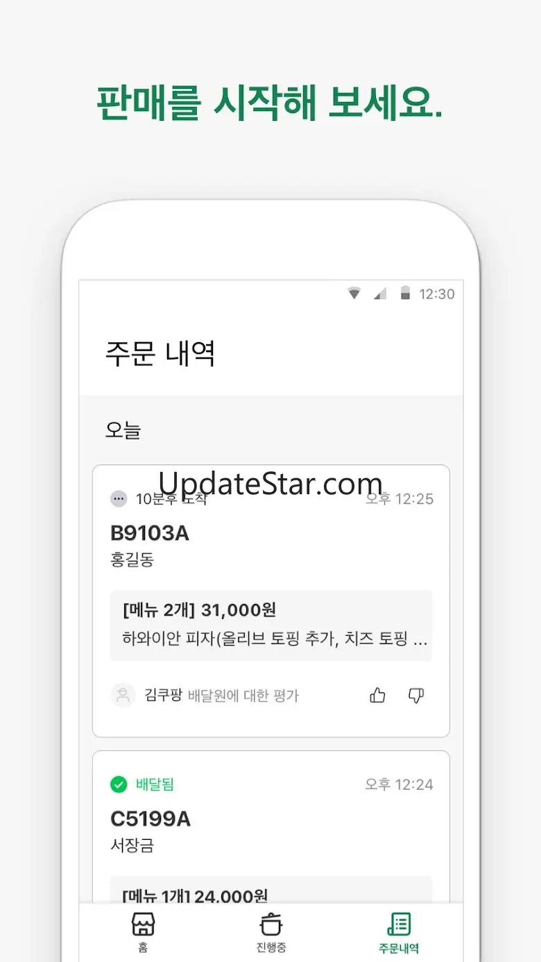 Coupang Eats Store 2.0.58