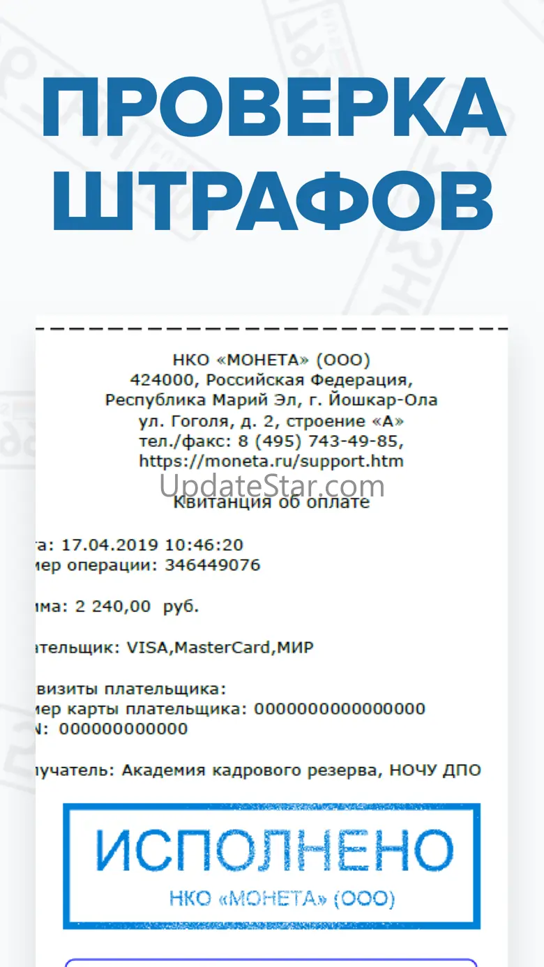 Штрафы авто по базе дром ру 140
