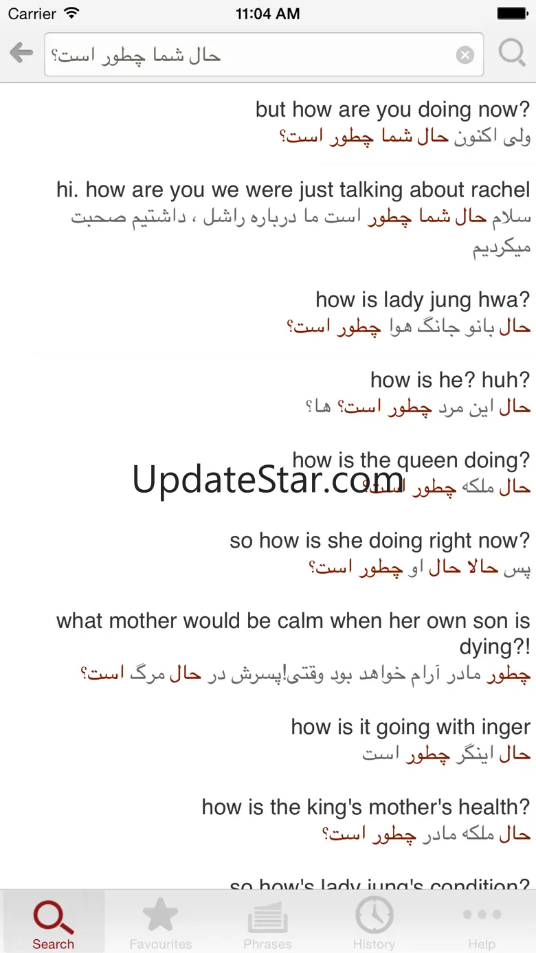 Farsi - English Dictionary 3.0