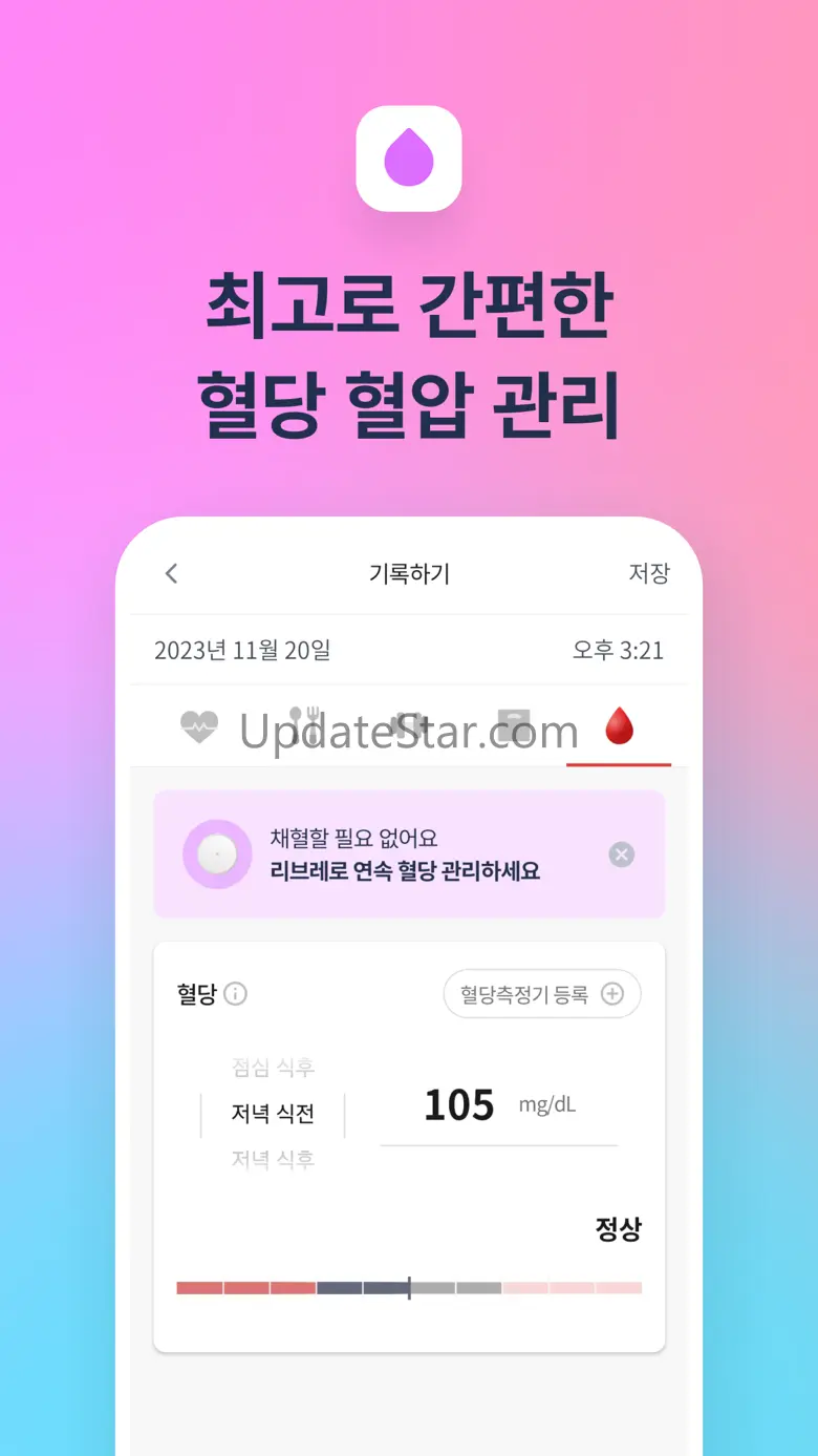 닥터다이어리 - 식단, 체중, 혈당, 혈압관리 필수 앱 2.44.659