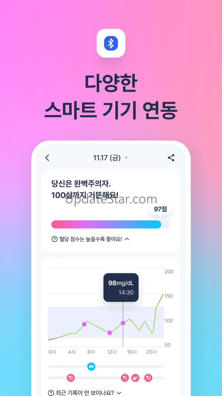 닥터다이어리 - 식단, 체중, 혈당, 혈압관리 필수 앱 2.44.659