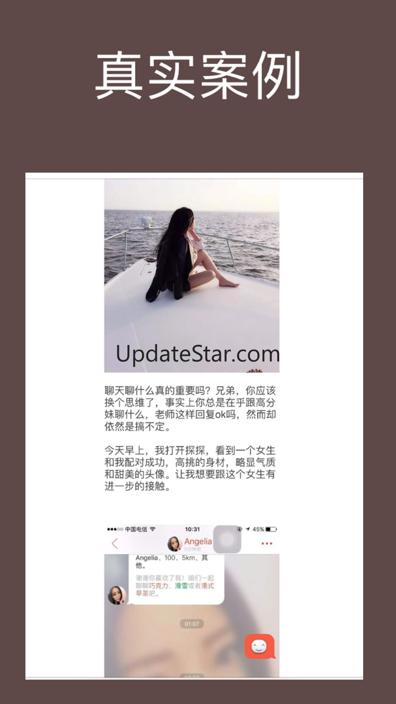 PUA课堂－恋爱约会技巧、私密课程 3.4