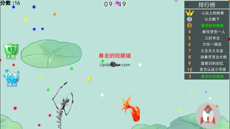 Tadpole Growth Game 5.1