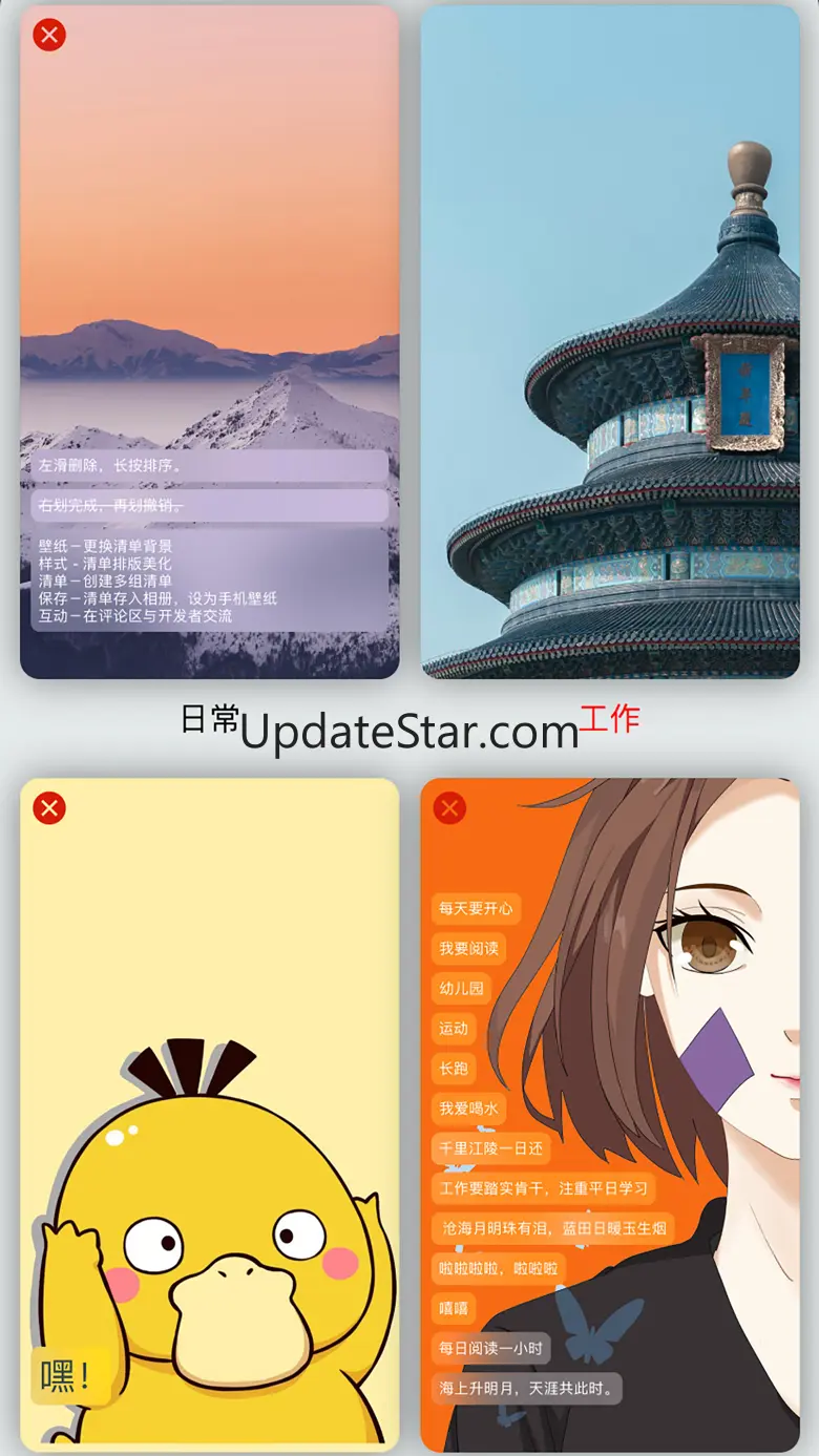 Goldfish List: a screen memo 6.0