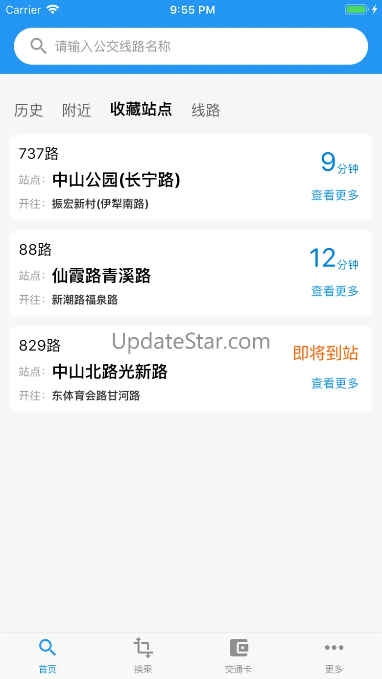 上海实时公交-实时到站信息查询 5.9.13