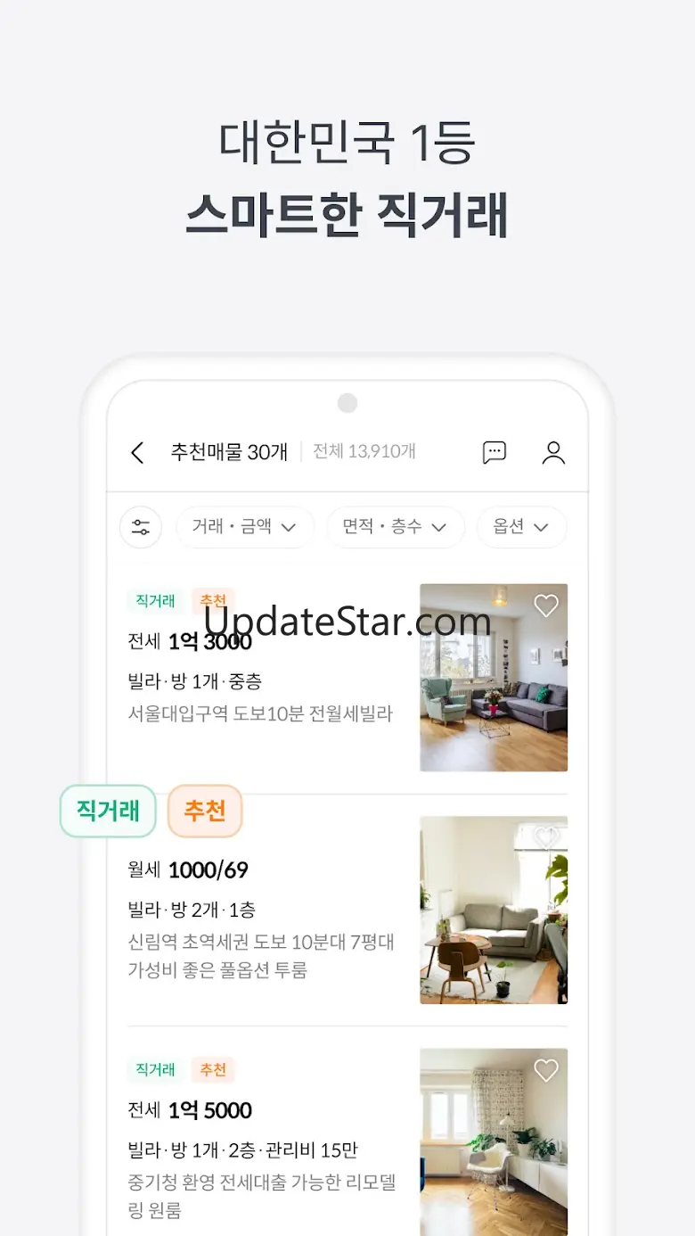 피터팬의 좋은방 구하기 - 부동산 원룸 오피스텔 아파트 2.18.53